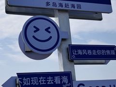 -日照灯塔风景区