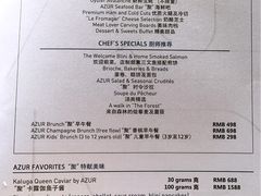 菜单-AZUR聚(香格里拉饭店)
