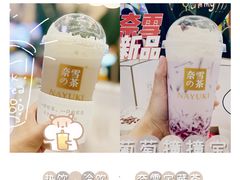 -奈雪的茶(KK MALL店)