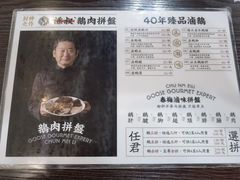 -春梅里卤鹅馆·47年老字号(中山路店)