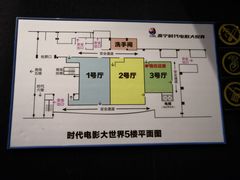 -南宁时代电影大世界(CGS激光中国巨幕)