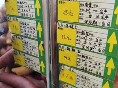 菜单-老杨家熟食店