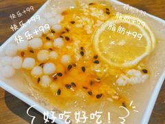 -串妹花式冰粉(乐山总店)