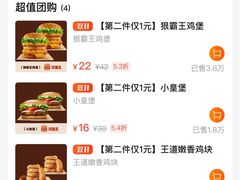 -汉堡王(上海虹口龙之梦)