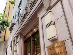 -中国工商银行(上海市南京东路支行)