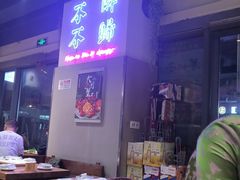 -正通记·哈尔滨烧烤·炭烤鸽子(七宝万科国际店)