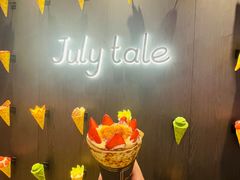 -July tale·可丽饼(德基广场店)