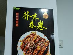 -洁美凉粉店(温江店)
