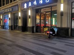 -鸡鸣汤包(复地活力广场店)