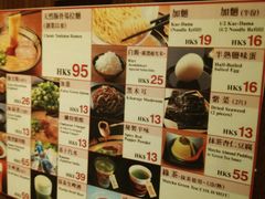 菜单-天然豚骨拉面专门店 一兰(铜锣湾店)
