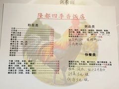 -隆都四季香饭店(碧海路店)