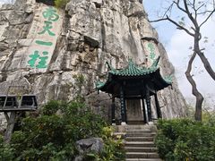 -桂林独秀峰王城景区
