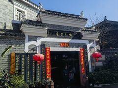 -客家大院·非遗赣南客家菜(郁孤台店)