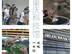 -重庆科技馆