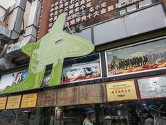 -红柳枝滩羊烧烤·非遗