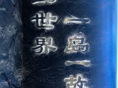 -屋有岛沉浸游戏旗舰店(中山公园店)