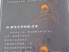 -古镇榨粉店(和平三街店)