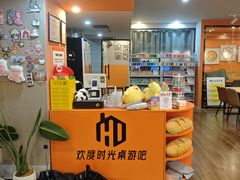 -欢度时光桌游·电玩·拼豆(国贸店)