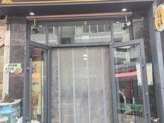 -老字号·三十一号面皮(商埠路步行街店)
