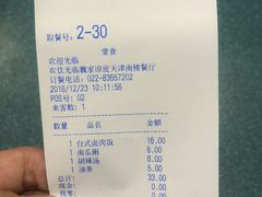 -魏家凉皮(祈年大厦店)