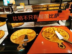 -比格比萨自助(新辰里学清路店)