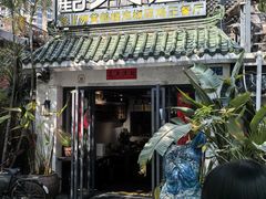 -黄鹤天厨·泡椒田鸡创始者(莲花店)