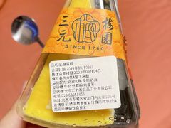 -三元梅园(团结湖店)