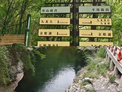 -少华山国家森林公园