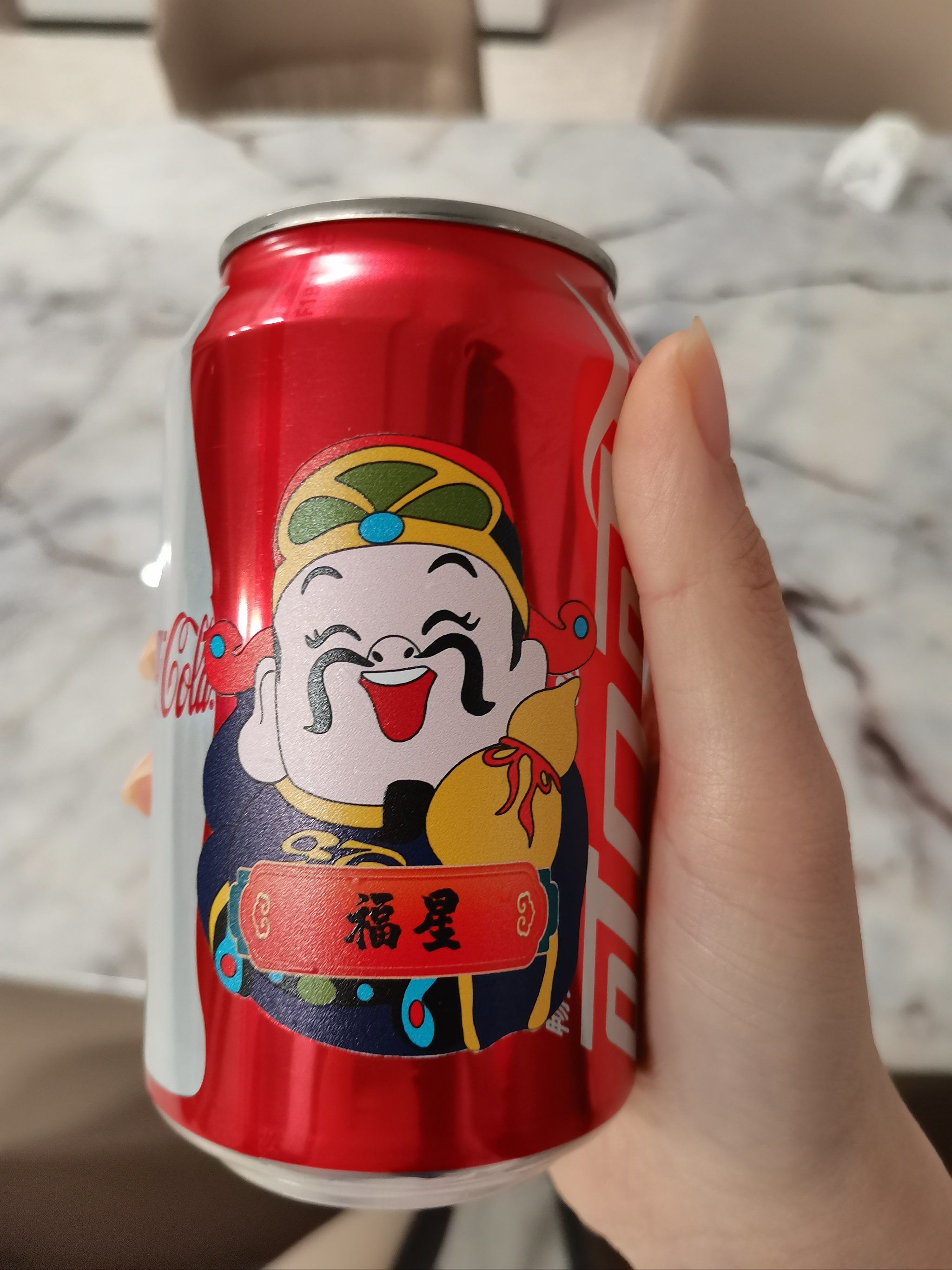 定制款肥宅快乐水