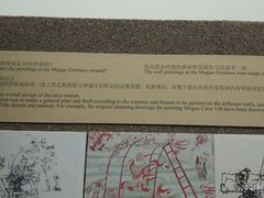 -敦煌石窟文物保护研究陈列中心
