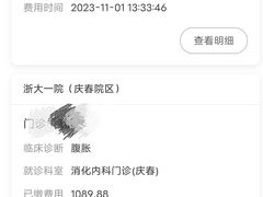 -浙江大学医学院附属第一医院(庆春院区)