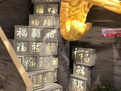 -洪福龙虾