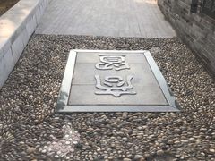 -河北省园博园