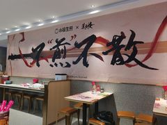 -小杨生煎(愚园路)