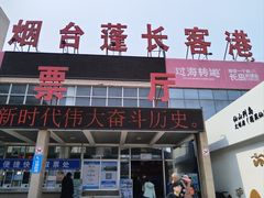 -长岛南北长山旅游景区