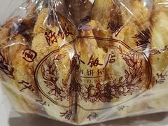 -国际饭店·帆声西饼屋(黄河路店)