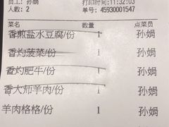 账单-锦粤宫·融合粤菜(上海金沙江店)