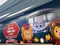 -山顶缆车