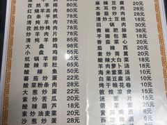 菜单-范记靖远羊羔肉(博物馆店)