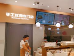 -爸爸糖吐司面包(兰州中心店)
