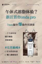 点击看大图 -HYOUNG 禾漾·BTL官方美学中心