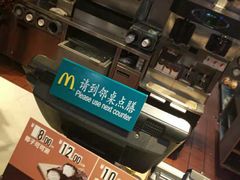-麦当劳(望京国际商业中心店)