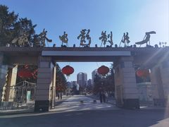-长影旧址博物馆