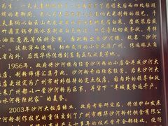 -沙河粉村·国家非遗传承(云台店)