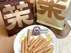 -墨茉点心局(国金街店)