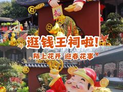 -钱王祠