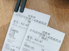 -小川洋风料理(武胜路凯德广场店)