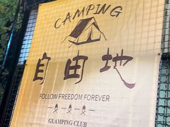 -1819餐厅·团队聚餐·烤串·精酿