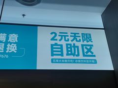 -半天妖烤鱼(财富中心店)