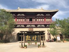 -敦煌古城